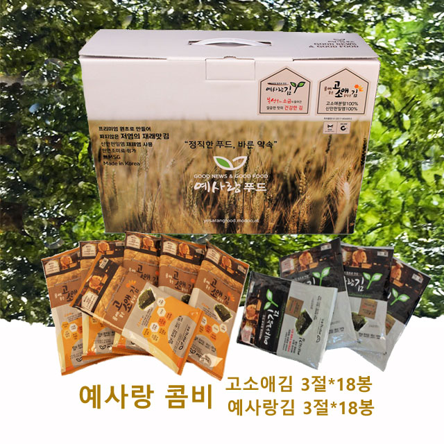  예사랑콤비 3절*36봉/고소한김 식탁용 영업용 선물세트