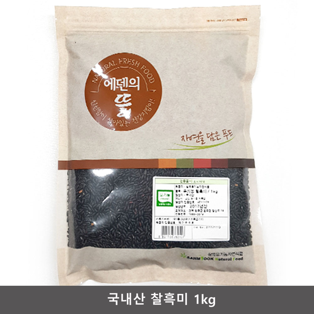 삼육식품 국내산 찰흑미 1kg