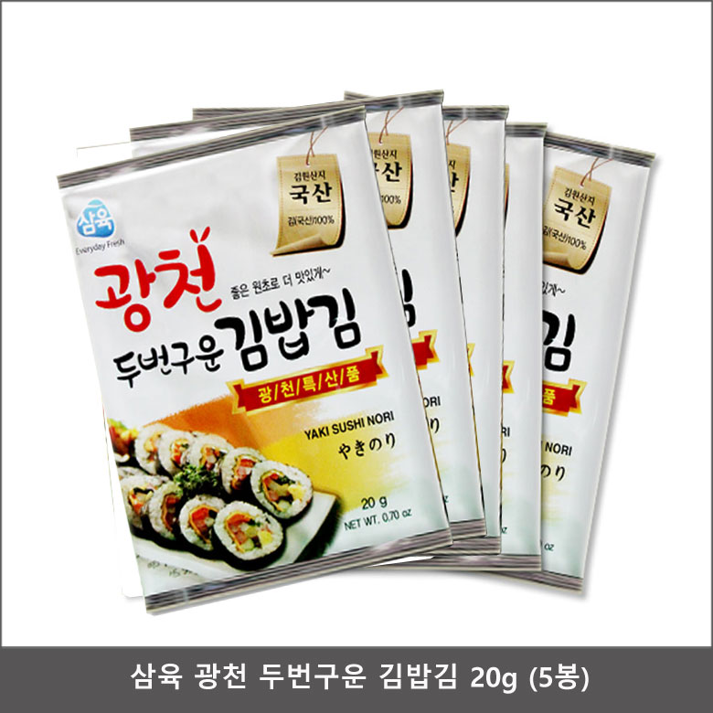 삼육 광천 두번구운김밥김 20g( 5봉)